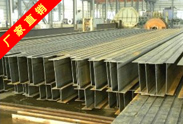 H型鋼